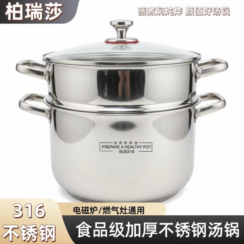 柏瑞莎品牌甄选24-26-28CM316不锈钢大容量汤锅厨房必备大容量锅