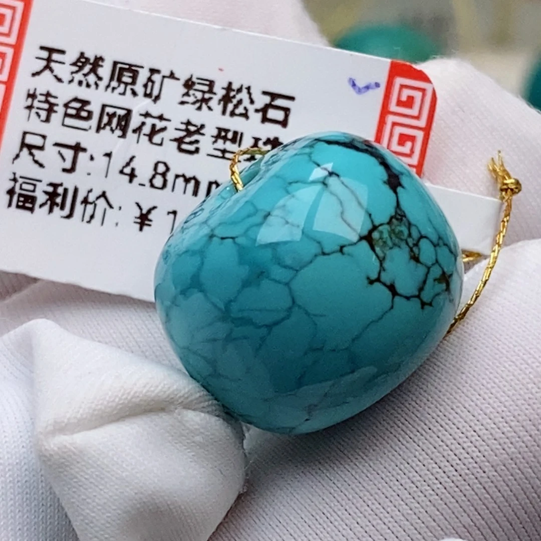 未镶嵌绿松石珠珠