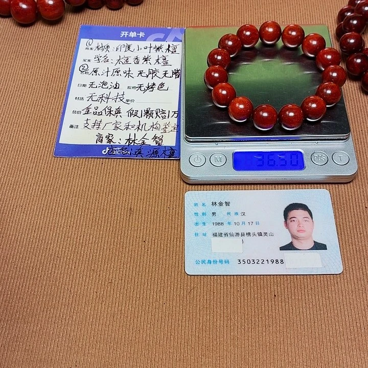 可***弦手串/手链小叶紫檀1.5龙鳞金星顶泥