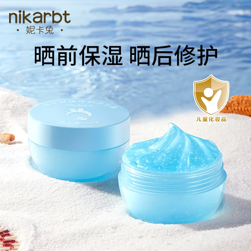 【冰沙霜】妮卡兔儿童植萃舒缓修护冰沙露保湿晒后修护清凉面霜