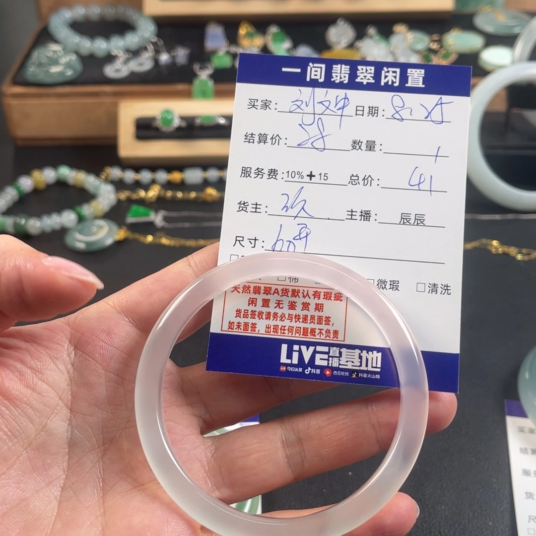 刘***计手镯玛瑙/玉髓未镶嵌买断不退不换