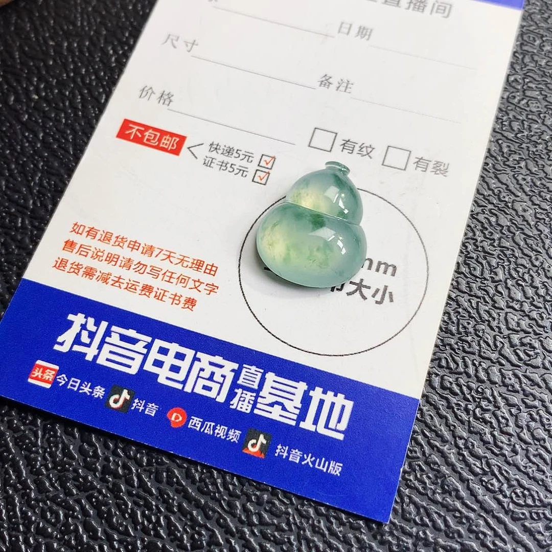 吊坠(不含链)未镶嵌翡翠葫芦