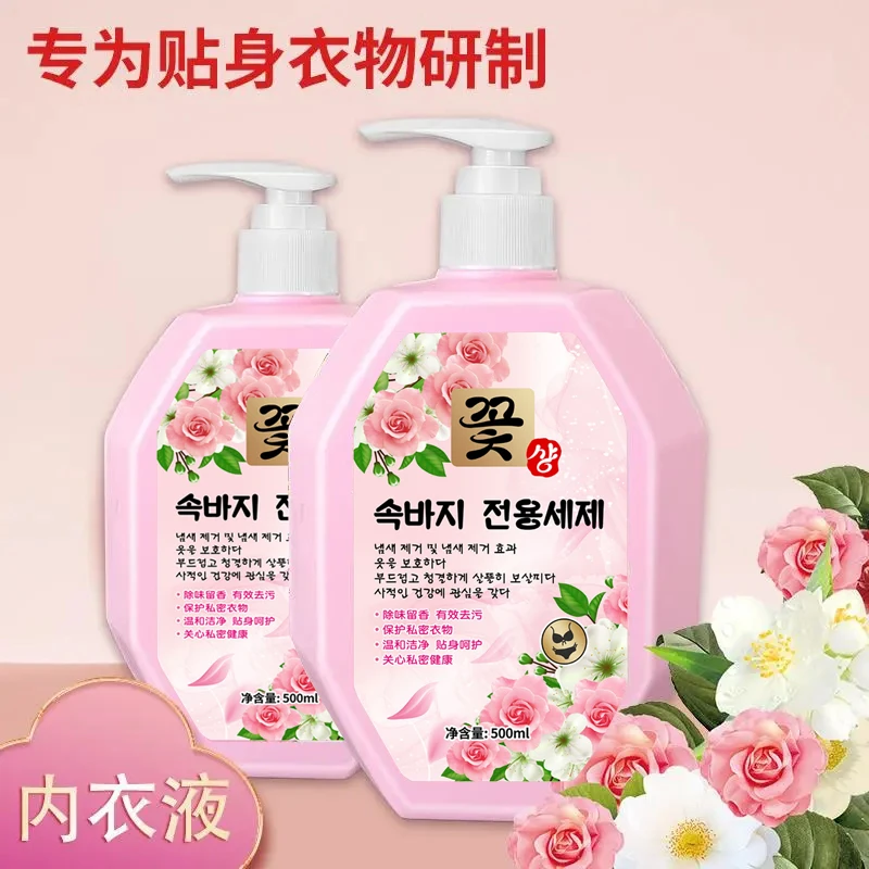 1-5瓶装内衣裤专用洗衣液去血渍去黄渍污渍除菌除螨持久留香500ml