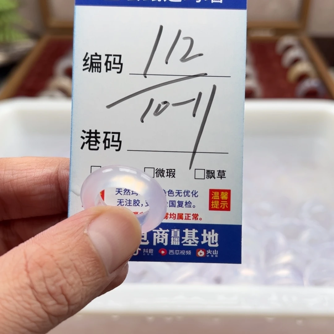 未镶嵌戒指玛瑙/玉髓