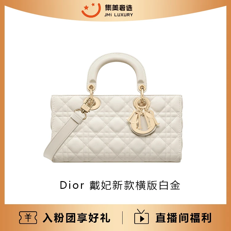 99新 DIOR/迪奥 Dior戴妃新款横版中号白金时尚包/32000/AM4733