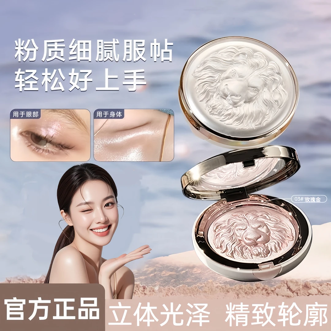 狮子生姜高光修容盘提亮鼻头细闪塑颜高光提亮肤色面部修容膏粉女