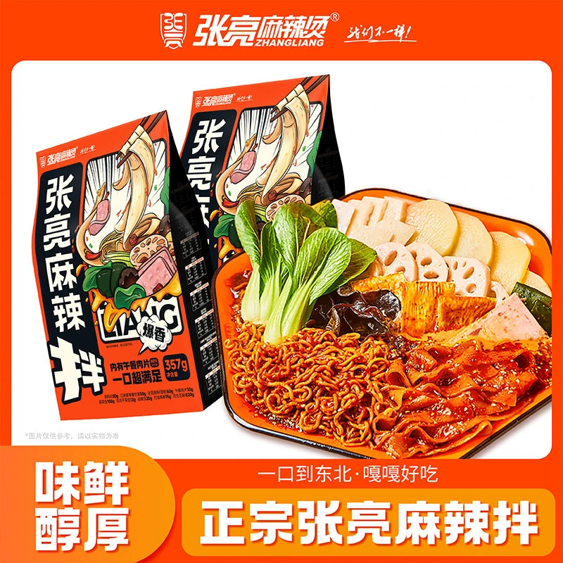 【张亮夏日干汁麻辣拌】内含：午餐肉+宽粉+七种蔬菜+4种调料+霸煮面