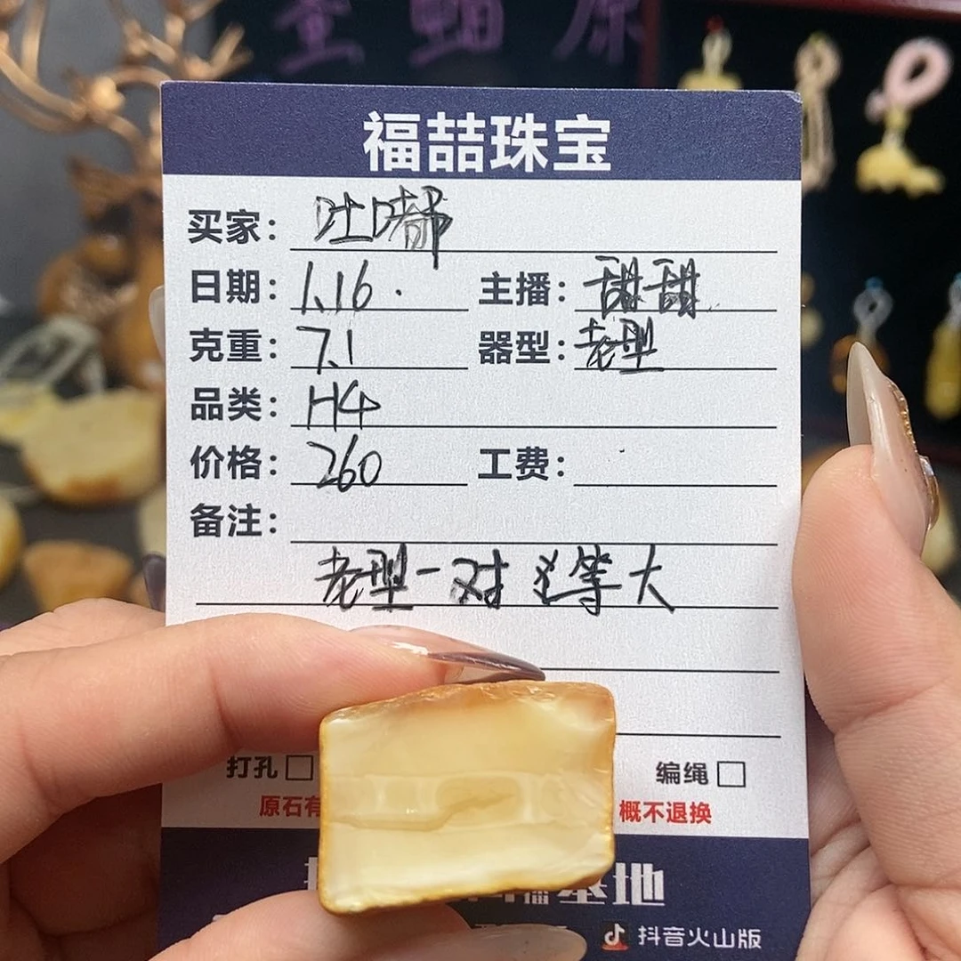 定制蜜蜡未镶嵌咕*咕嘟哥蜜蜡原石定制老型