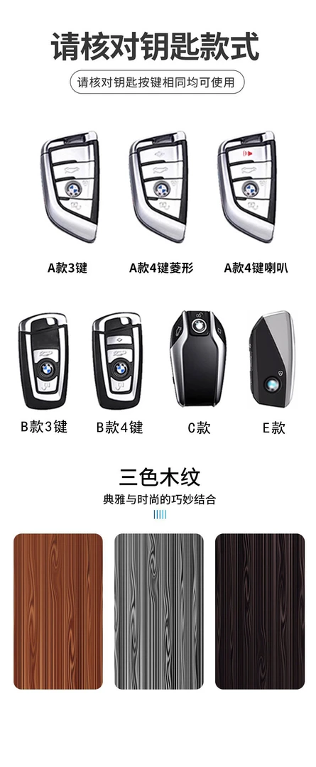 【17号】适用宝马5系钥匙套530刀锋X1五系x5三系1系3系x2 x3车扣
