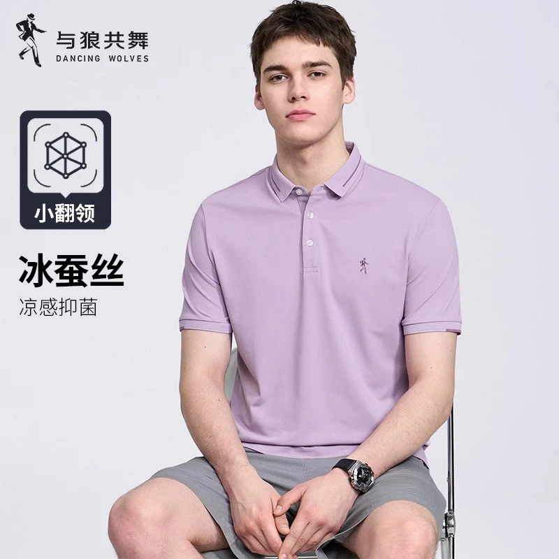 【冰蚕丝】与狼共舞短袖T恤男士2025夏季新款抗菌凉感小翻领POLO衫