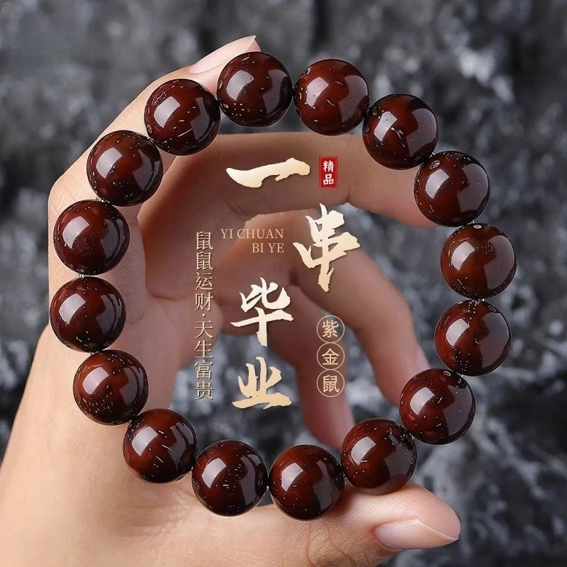 油核实心紫金鼠老料光珠圆珠三眼鼠菩提文玩手串男女单圈佛珠手链