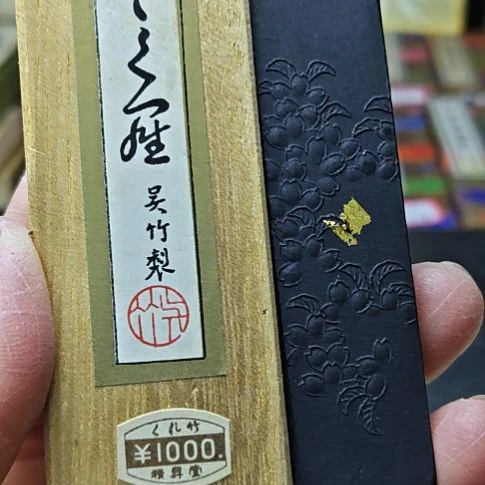 日本回流老墨一锭吴竹写经墨