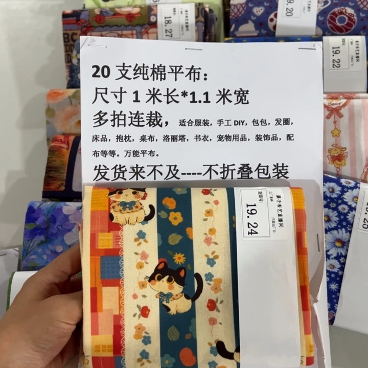 棉一米价纯棉平布1.1宽19.24