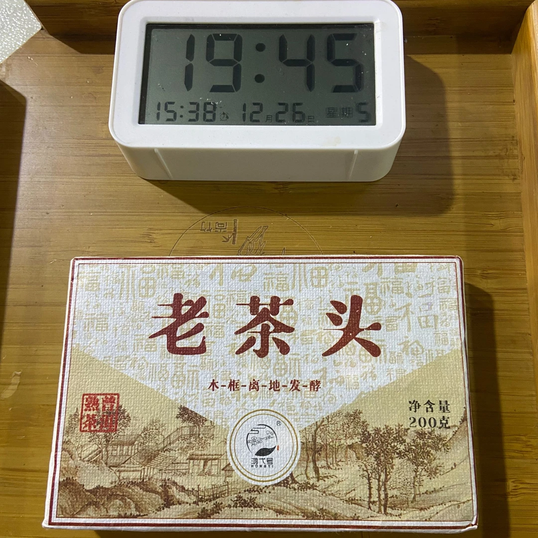 阿从严选：2013年勐库老茶头200g普洱熟茶砖