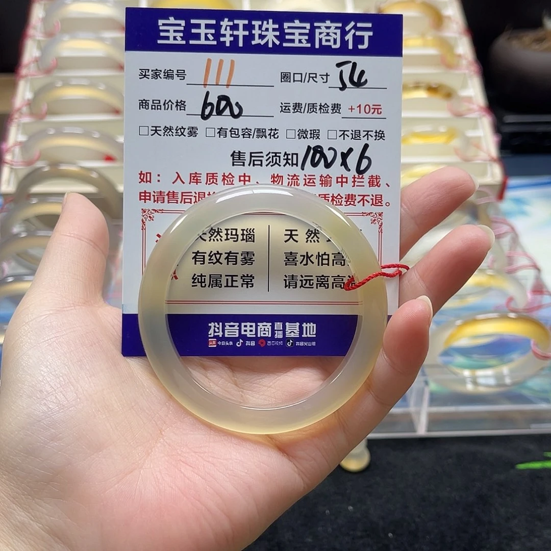 忘***羡手镯玛瑙/玉髓未镶嵌