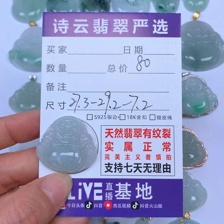 翡翠颈饰未镶嵌天