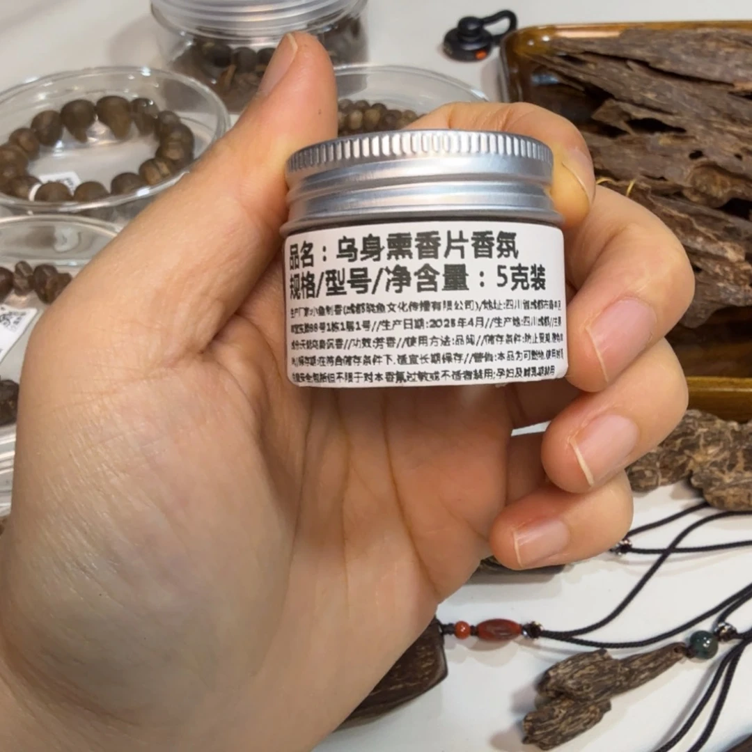 木孤品      乌身熏香片5克装