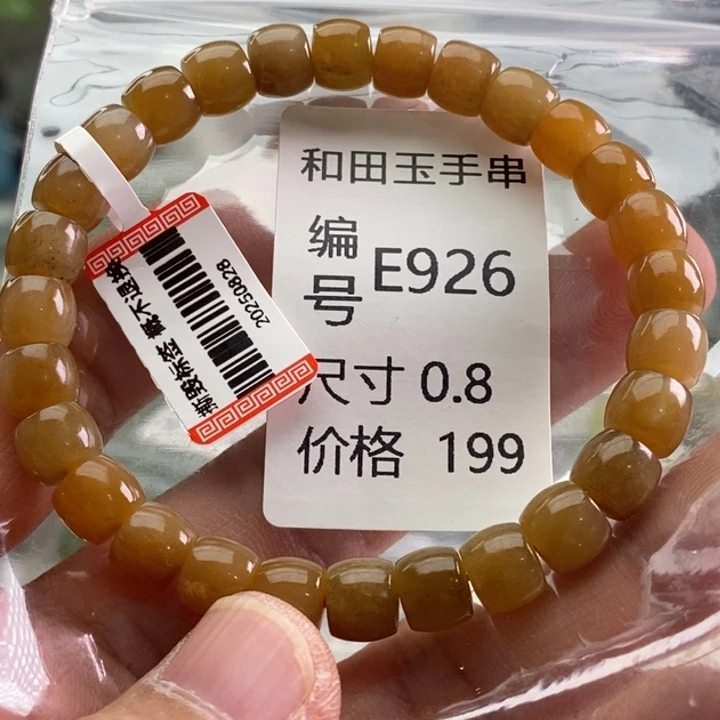 未镶嵌手链和田玉