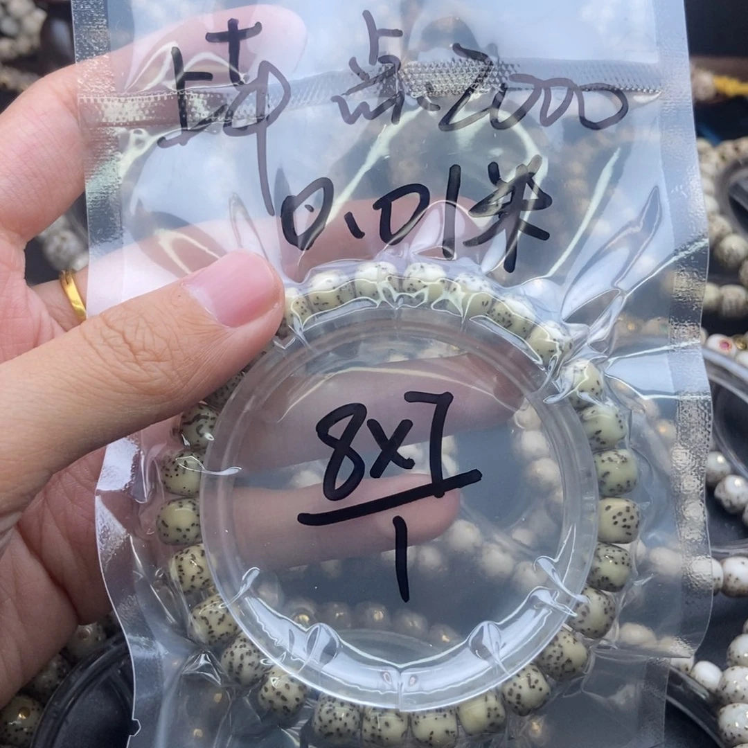 星月菩提吊坠福利