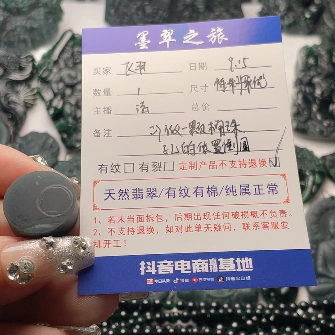 未镶嵌定制翡翠飞*桶珠