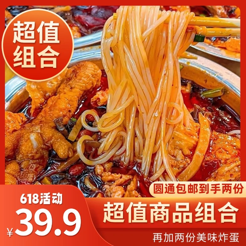 圆通包邮到手两份+两份炸蛋 五姐 娇姐 啊柠檬   柳州螺蛳粉代购