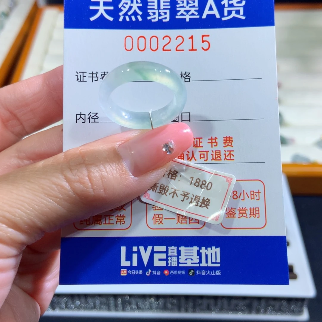 翡翠未镶嵌戒指15号