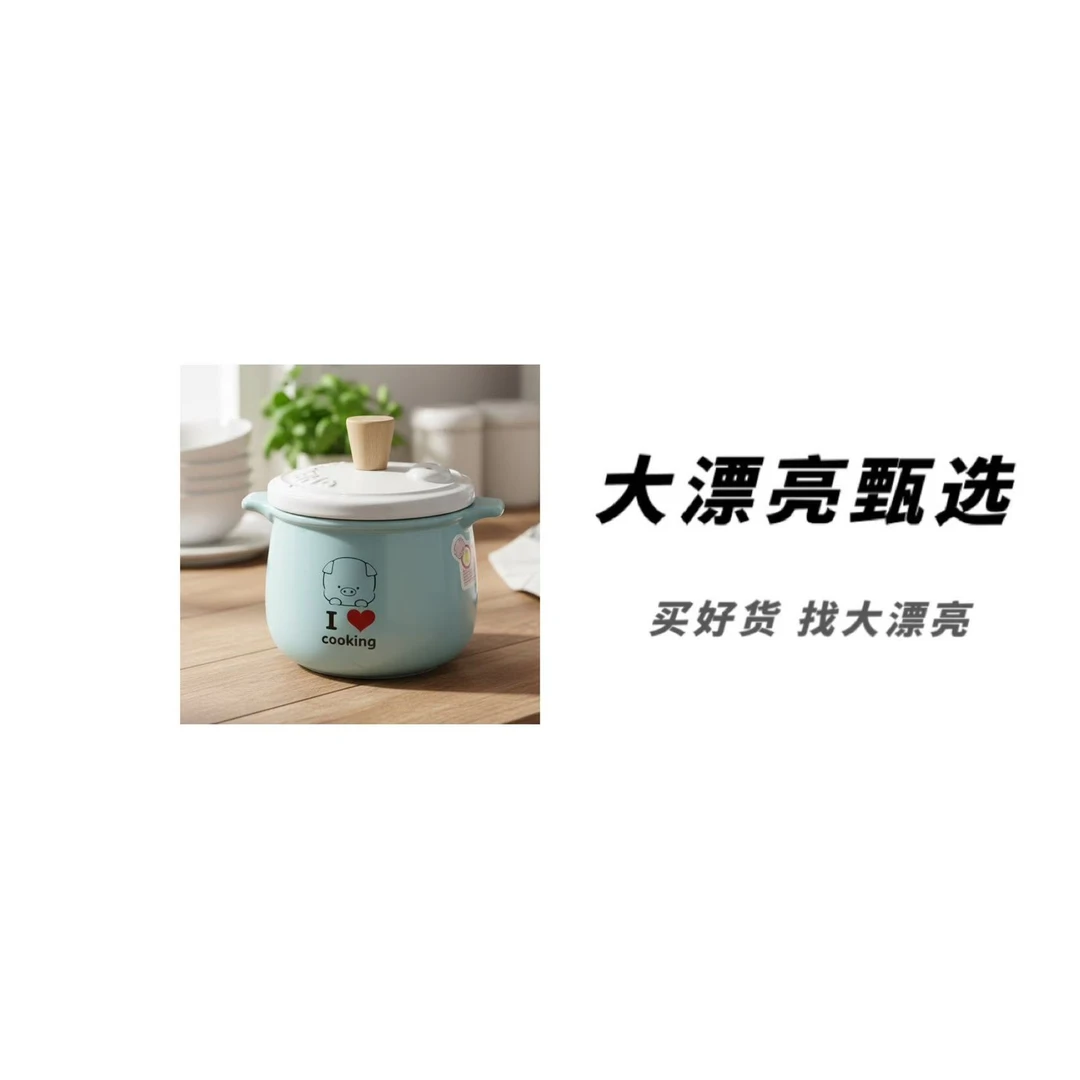 （辅食器）橡木柄陶瓷砂锅