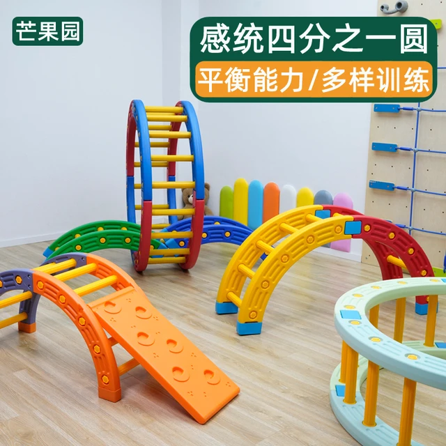 四分之一圆幼儿园儿童感统训练器材攀爬架平衡板独木桥家用教玩具