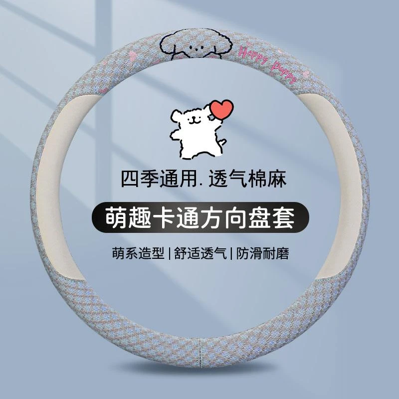 东风小康 C37 C32 K07 K01 K02 K07S C36面包车四季亚麻方向盘套