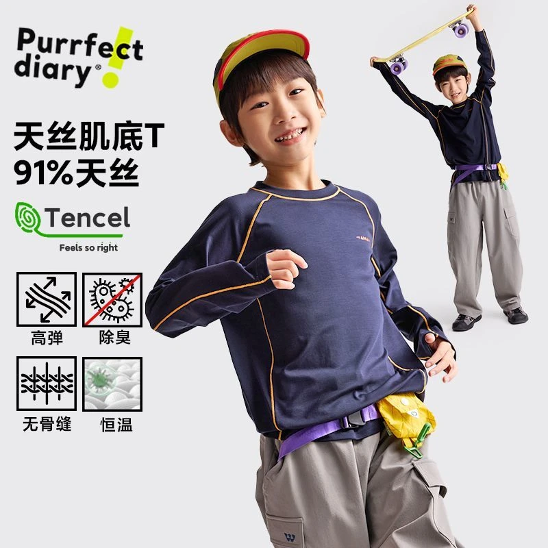 亲子款【天丝O2氧气T】肌底T户外反光长袖透气上衣PQTX2537
