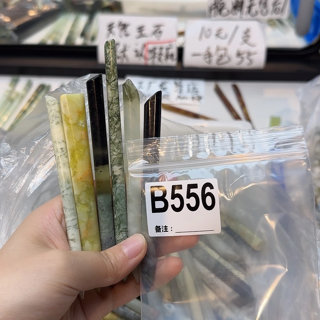 ****玕合金蛇纹石玉发饰