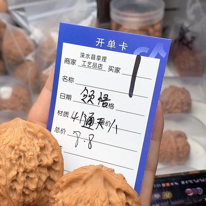 ꫛ***悟文玩核桃把件翻天印