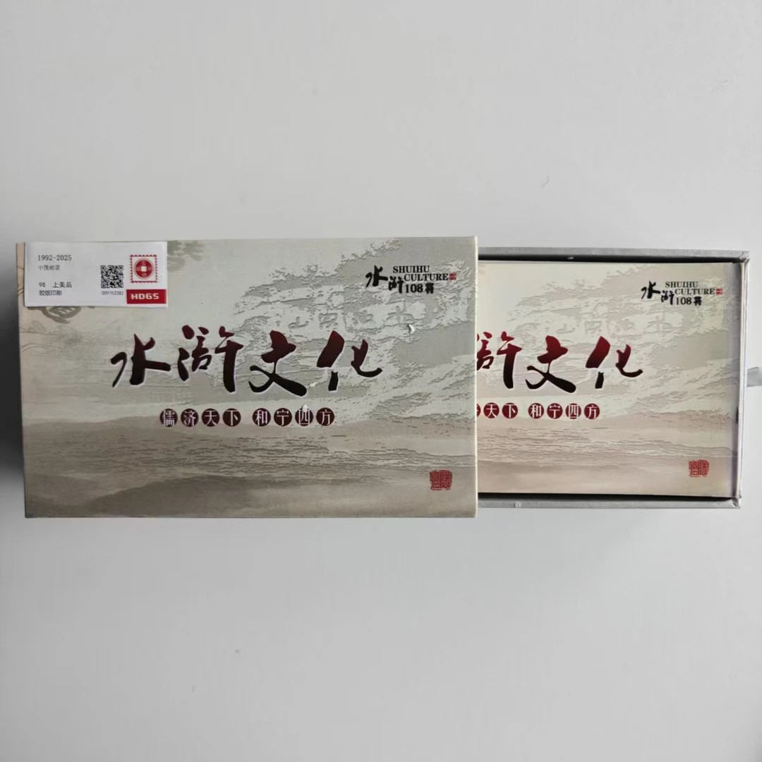水浒文化-水浒传108将 明信片