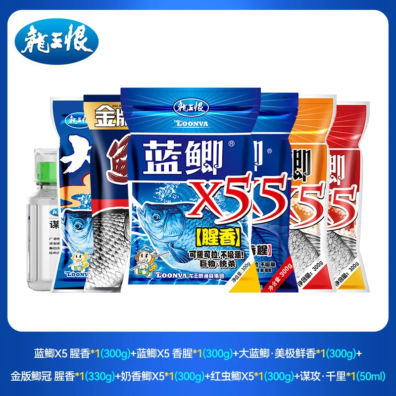 龙王恨蓝鲫鱼饵套餐蓝鲫野钓钓鱼套餐垂钓官方旗舰店正品保障