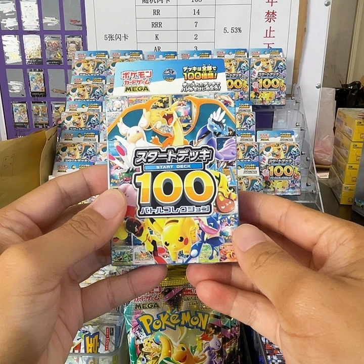 宝可梦卡牌100预组一盒
