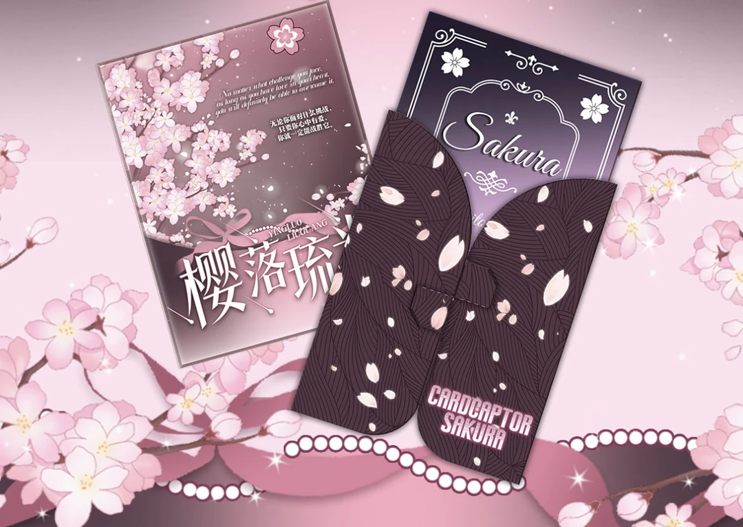【芝士抓月神】有点文化樱落琉光魔卡少女樱邮票集（默认代拆）