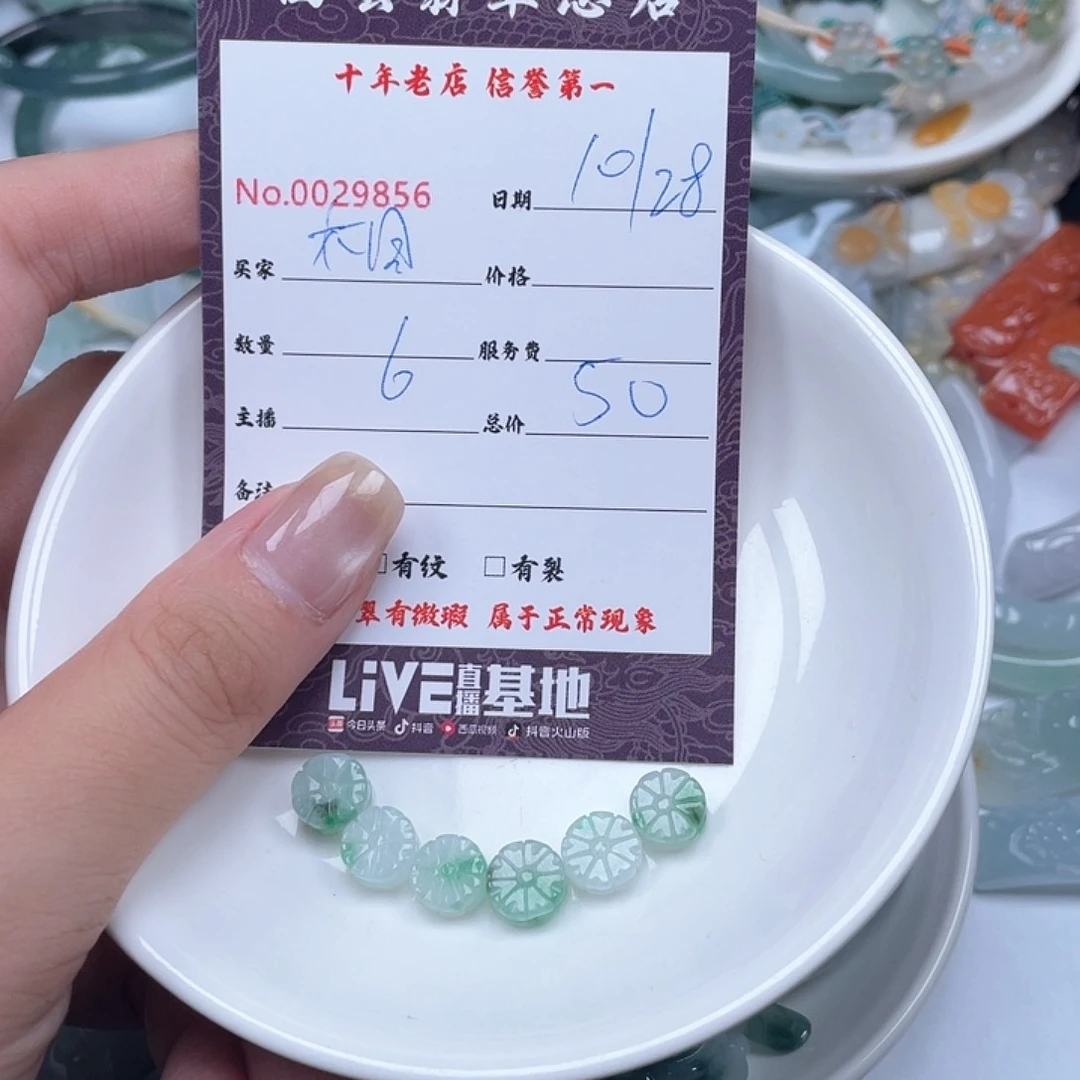 颈饰未镶嵌翡翠相**命