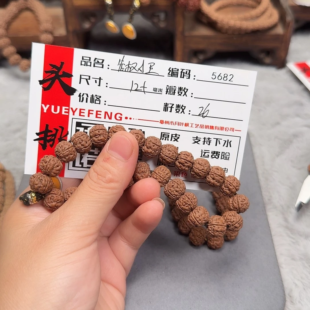 吊坠金刚菩提Bbbbb5682