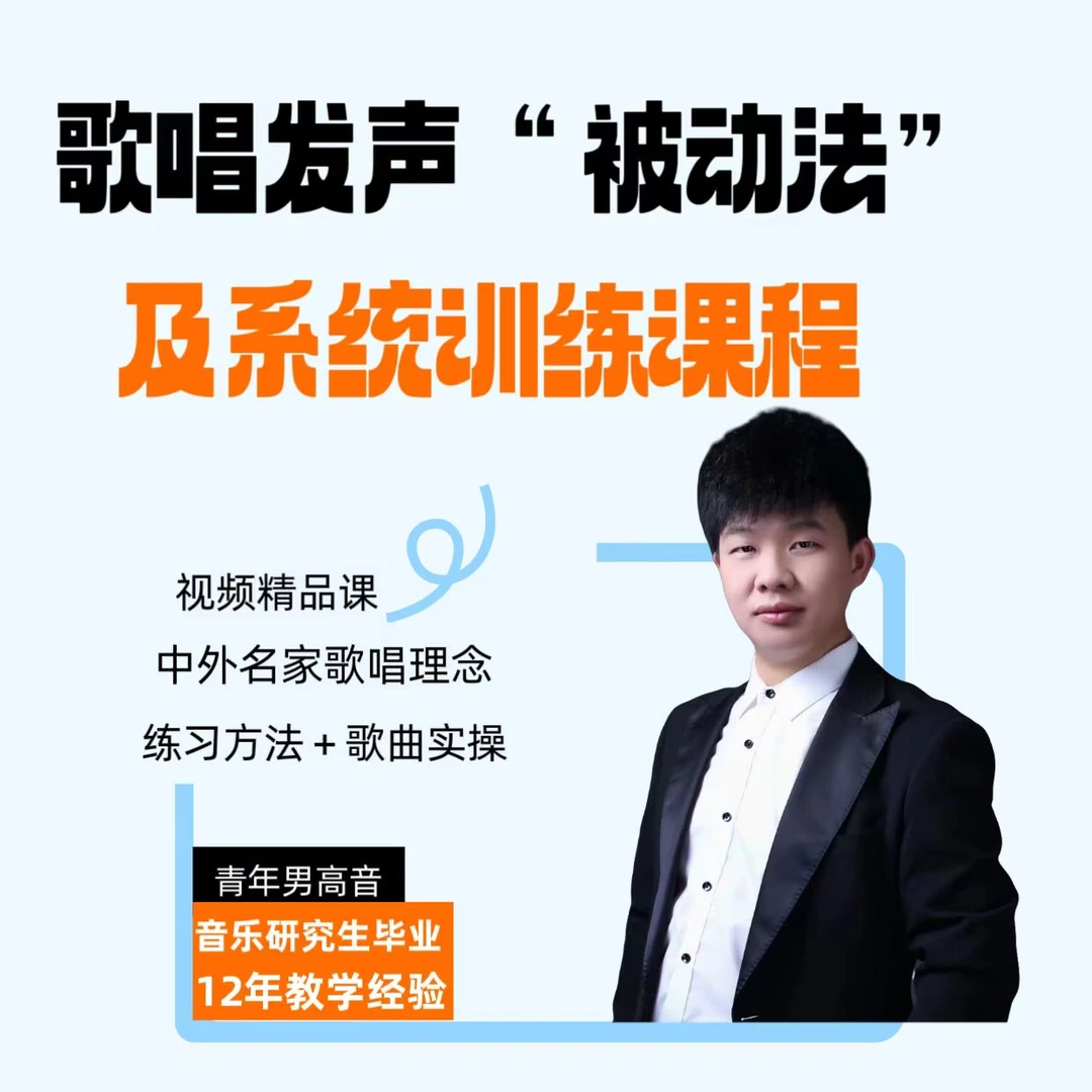 高音训练营 — (安卓用户购买）