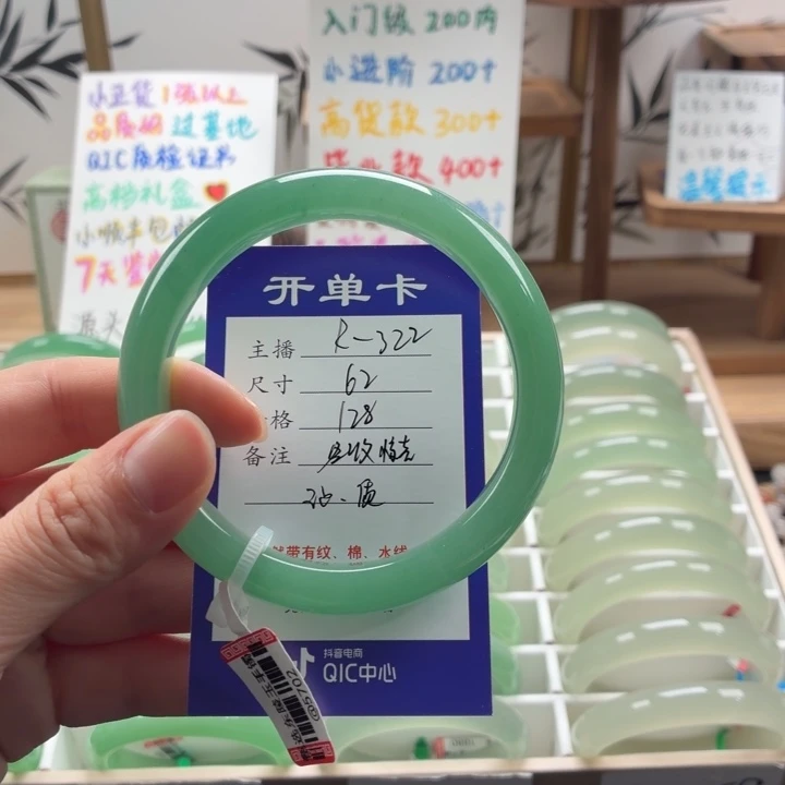 东陵石未镶嵌手镯