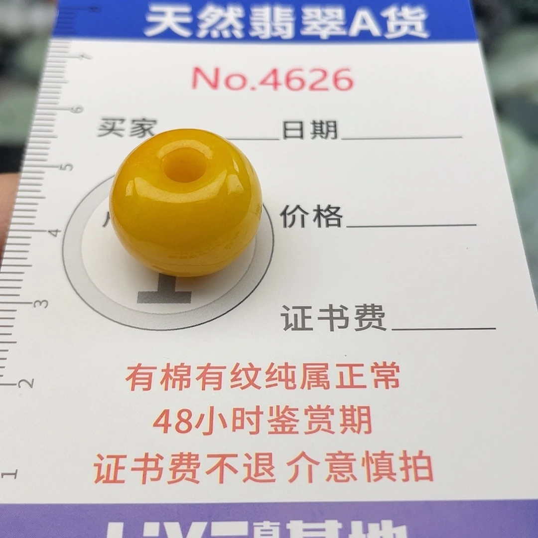 翡翠未镶嵌挂件4626
