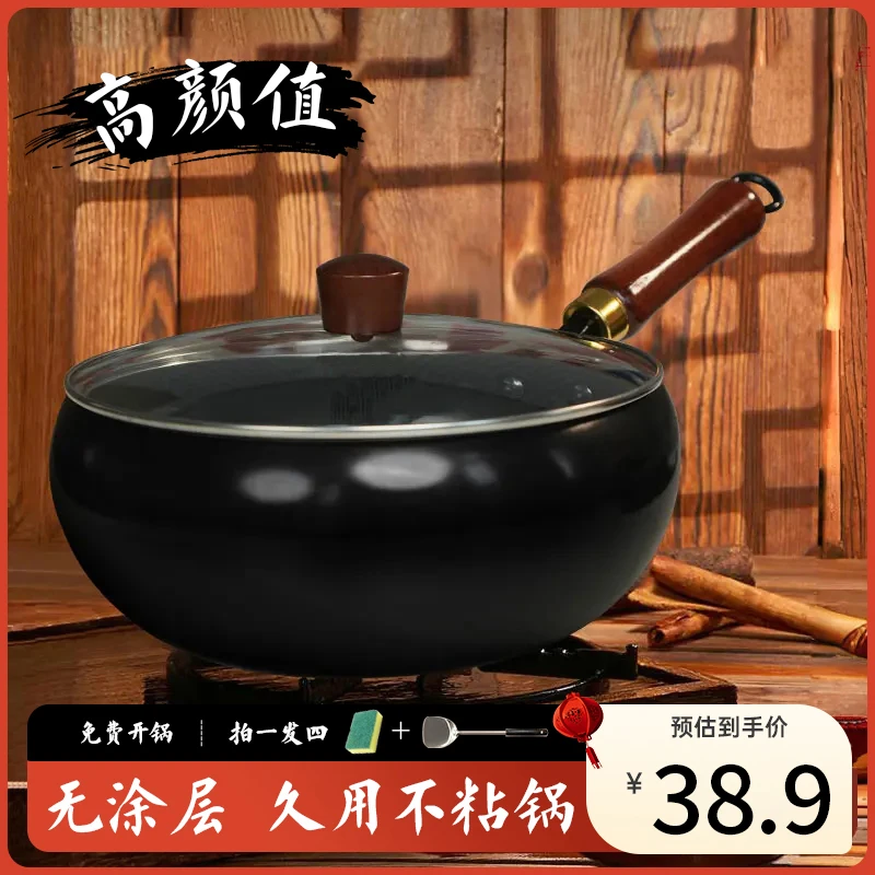 古法大肚铁锅章丘手工小铁锅家用炒锅辅食汤锅泡面锅无涂层不沾锅