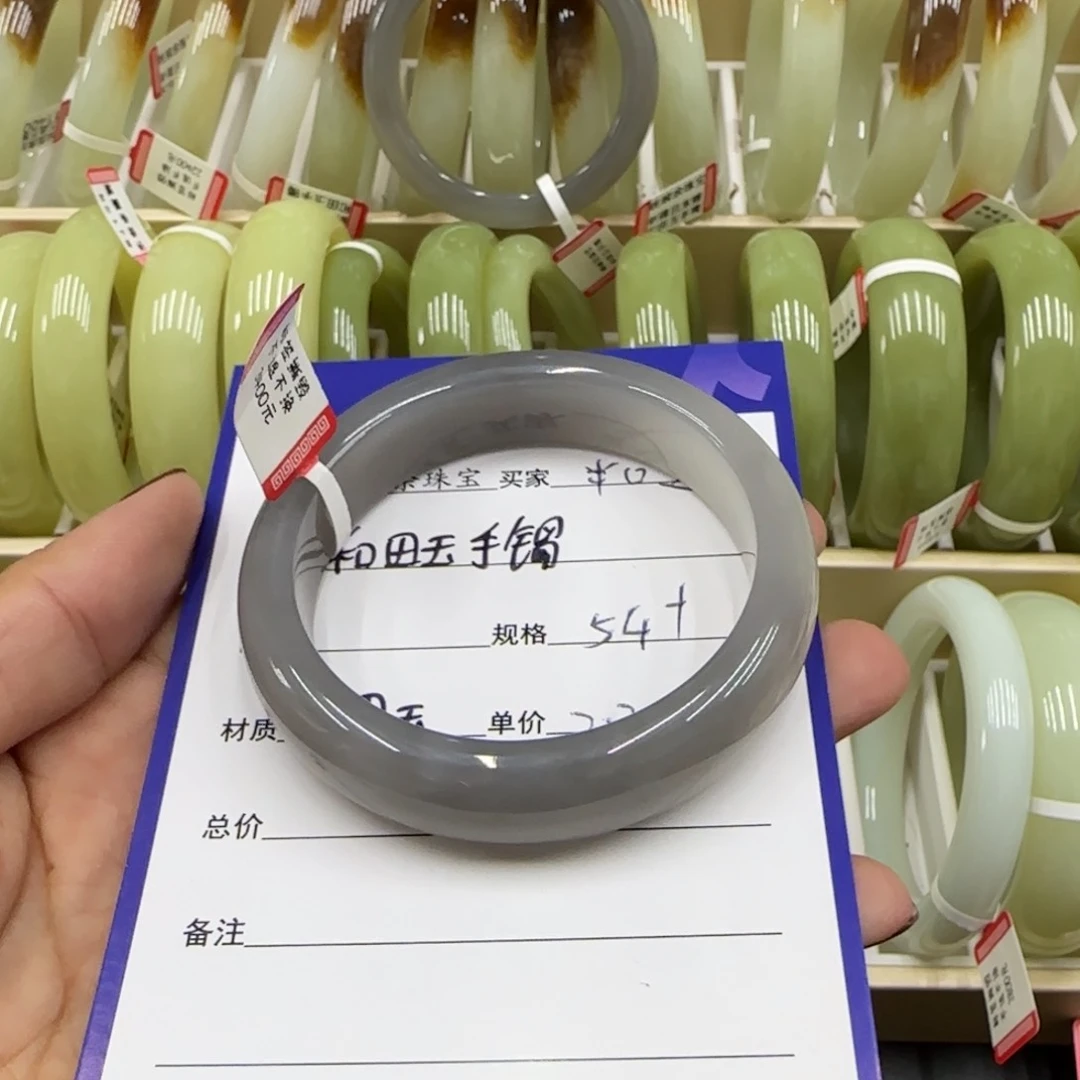 未镶嵌手镯和田玉半****亮