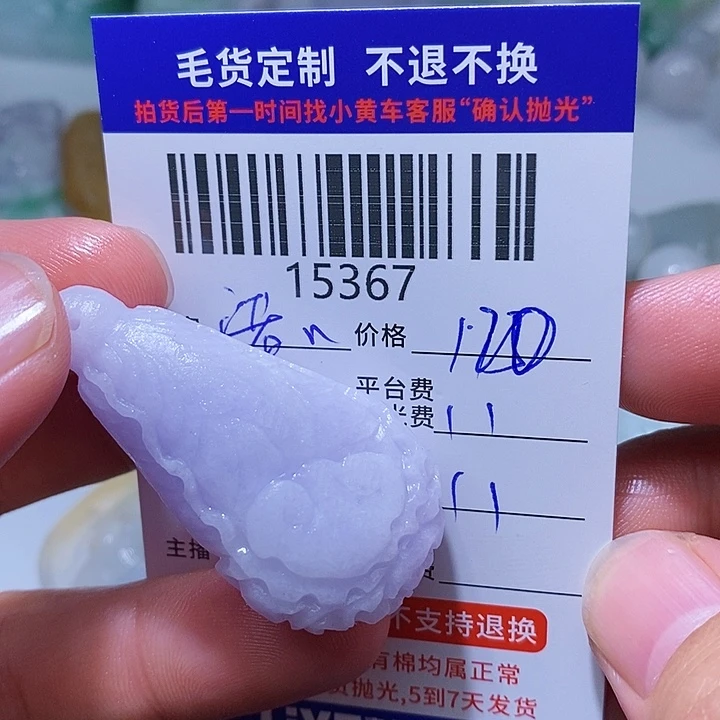 定制翡翠未镶嵌诺**言