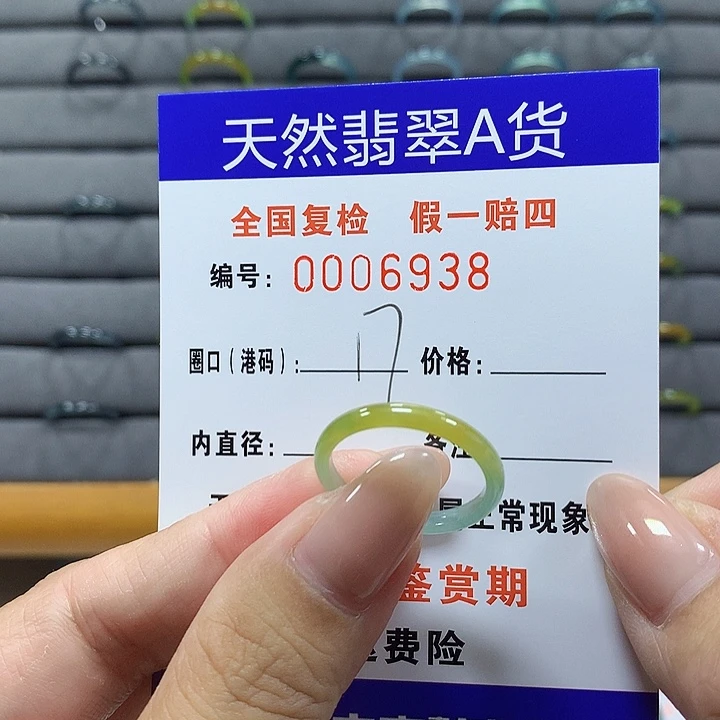 翡翠未镶嵌戒圈6938