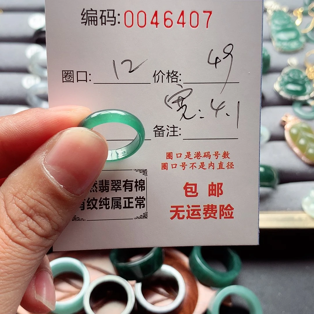 千***）翡翠戒指未镶嵌天然