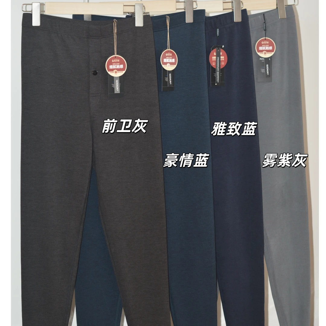 乔盾5168男款高舒暖男士秋裤秋冬
