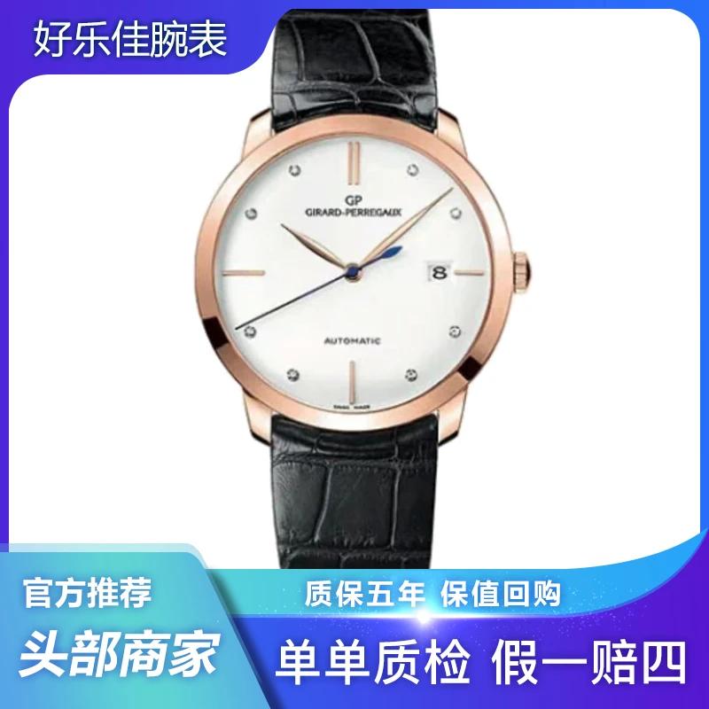 99新 Girard- Perregaux/芝柏表 表卡1966/49525/38mm镶钻男表