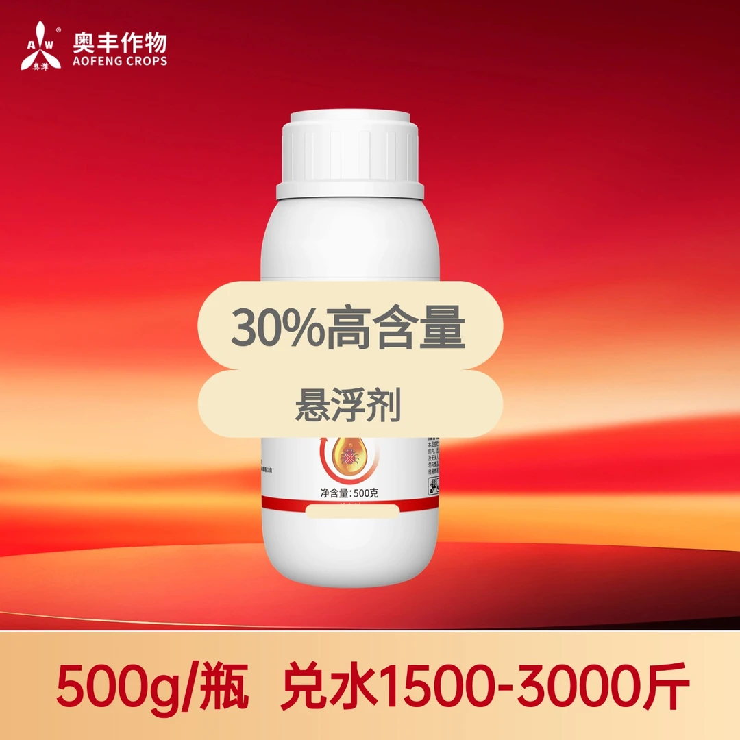 【双11】阿维螺奥丰果树蔬菜农用正品