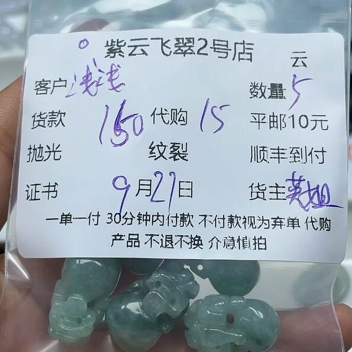 浅***莉翡翠未镶嵌颈饰天然翡翠
